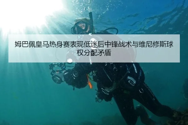 mu-ba-pei-huang-ma-re-shen-sai-biao-xian-di-mi-hou-zhong-feng-zhan-shu-yu-wei-ni-xiu-si-qiu-quan-fen-pei-mao-dun-3-232.jpg