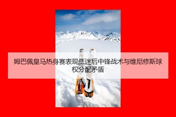 mu-ba-pei-huang-ma-re-shen-sai-biao-xian-di-mi-hou-zhong-feng-zhan-shu-yu-wei-ni-xiu-si-qiu-quan-fen-pei-mao-dun-1-185.jpg