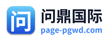 问鼎国际